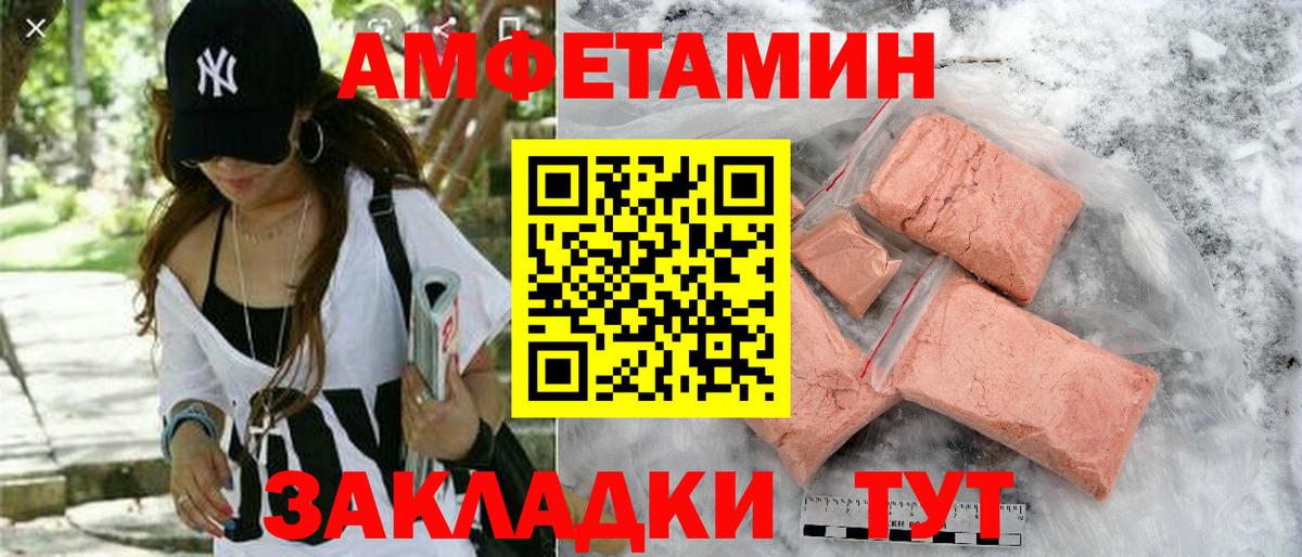 Амфетамин 97%  Вход с VPN  Апрелевка 