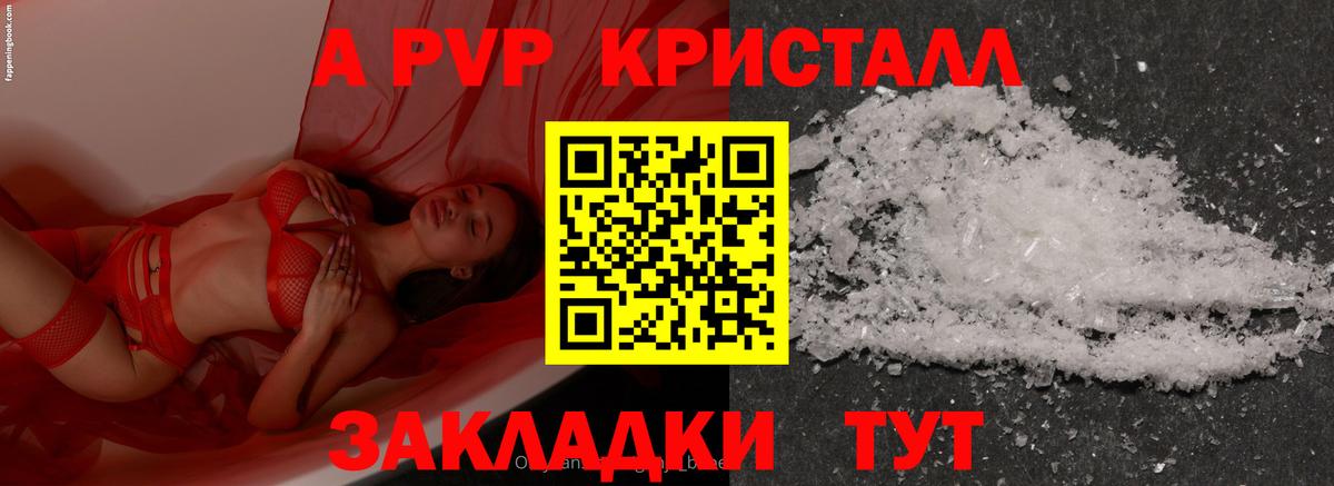APVP крисы CK  Alfa_PVP Соль  Апрелевка  Alpha-PVP Crystall  Вход с VPN 