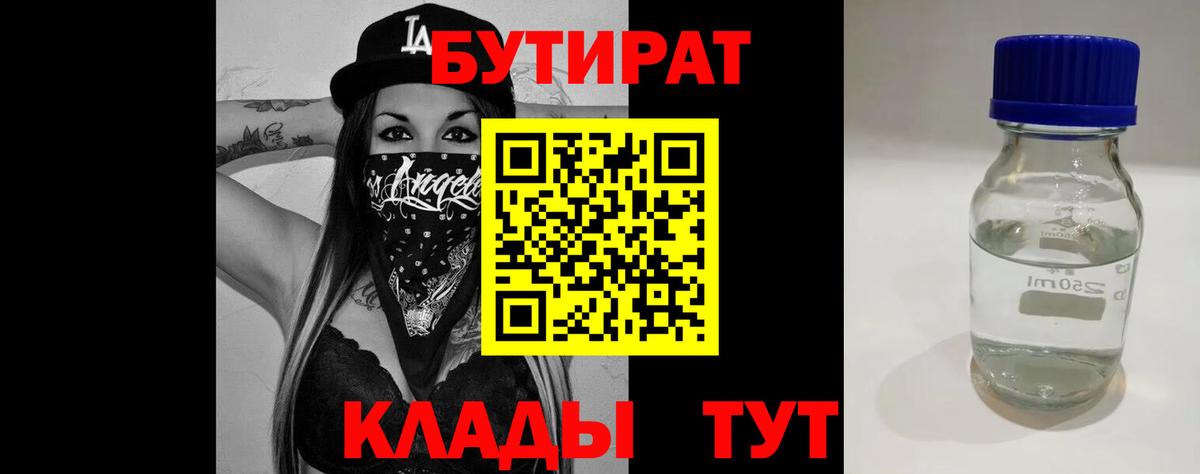 Апрелевка  Бутират бутик  Вход с VPN 