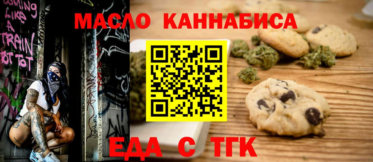 Апрелевка  Cannafood марихуана  Вход с VPN 