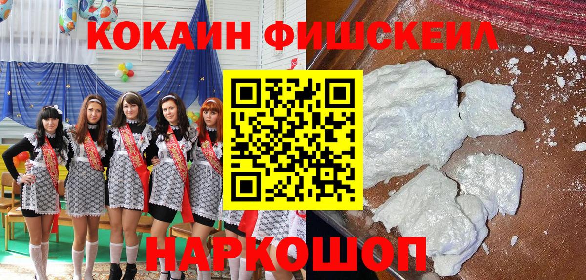 КОКАИН VHQ Апрелевка