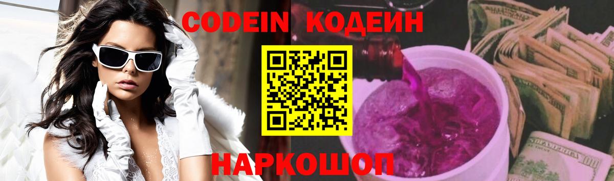 Апрелевка  Кодеин напиток Lean (лин)  Кодеиновый сироп Lean напиток Lean (лин)  Вход с VPN 