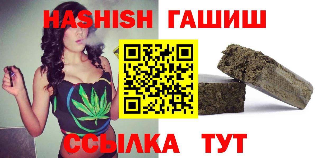 ГАШИШ Cannabis  Вход с VPN  Апрелевка 