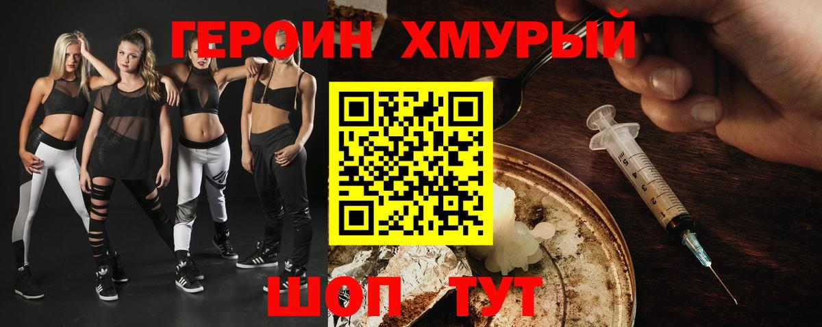 Героин гречка  Вход с VPN  Апрелевка 