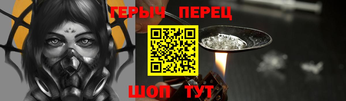 ГЕРОИН VHQ Апрелевка