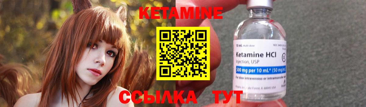 Апрелевка  КЕТАМИН ketamine  Вход с VPN 