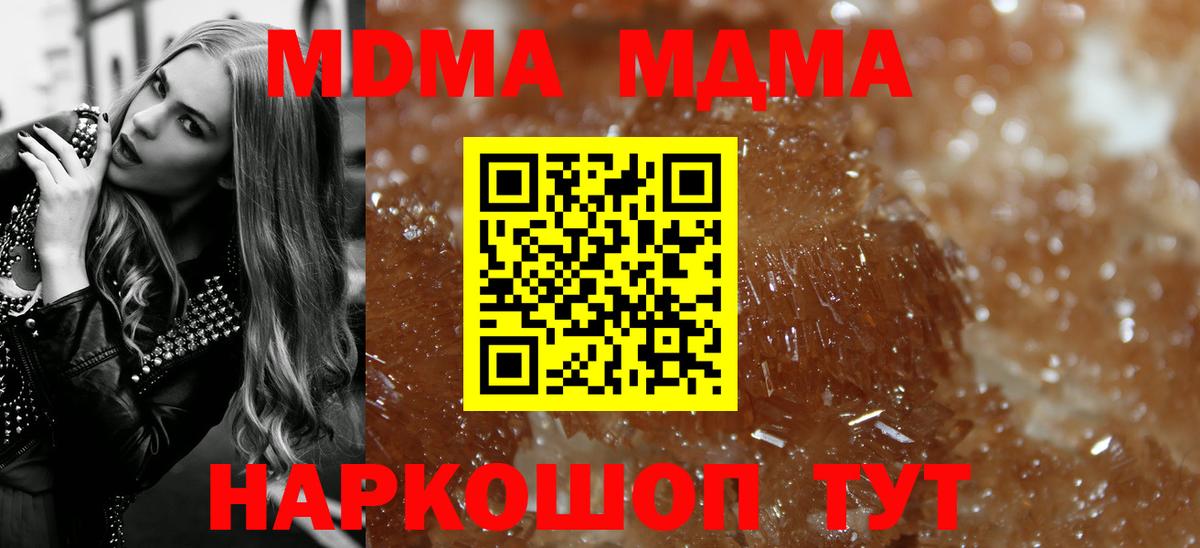Апрелевка  MDMA VHQ  МДМА молли  МДМА  Вход с VPN 