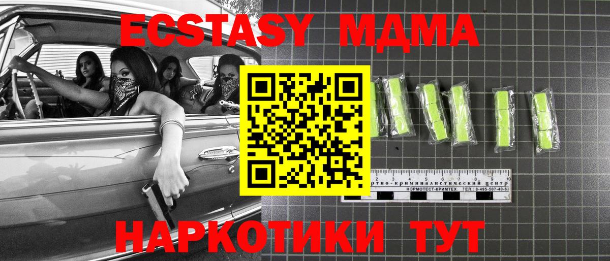 MDMA VHQ Апрелевка