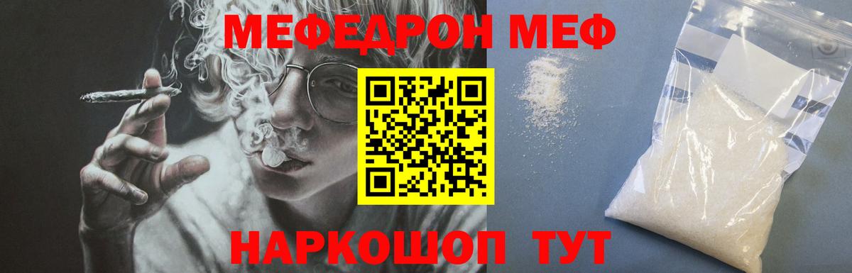 Меф мяу мяу кристаллы Апрелевка