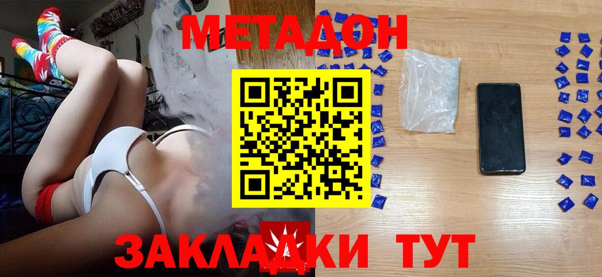 Апрелевка  МЕТАДОН methadone  МЕТАДОН methadone  Вход с VPN 