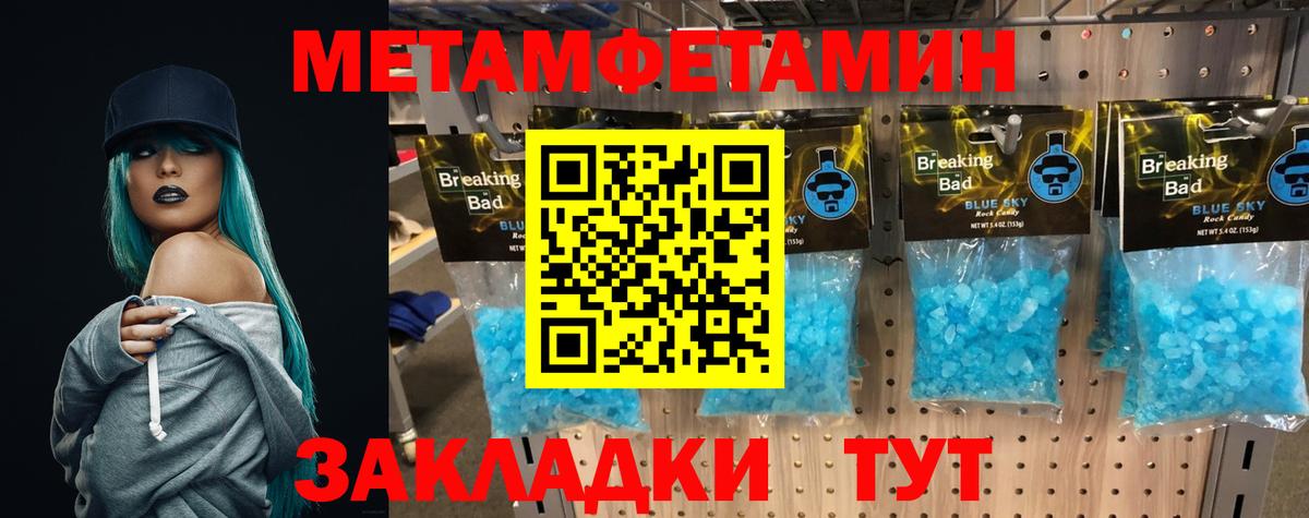 Первитин винт Апрелевка