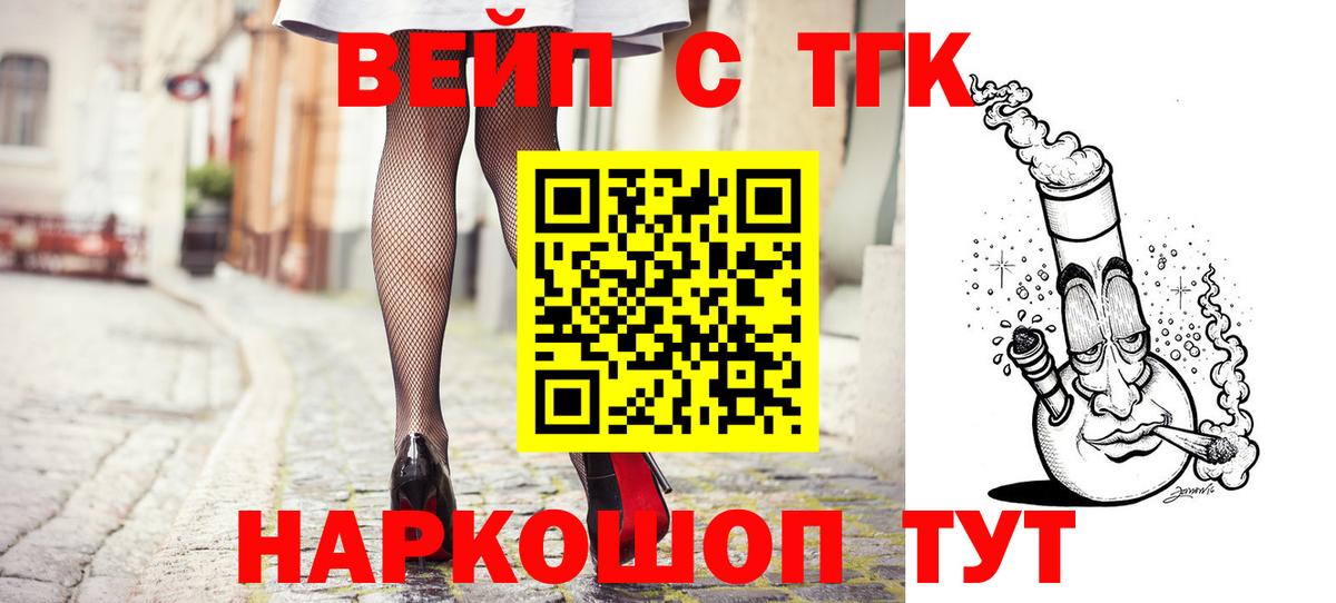 Апрелевка  Дистиллят ТГК концентрат  Вход с VPN 