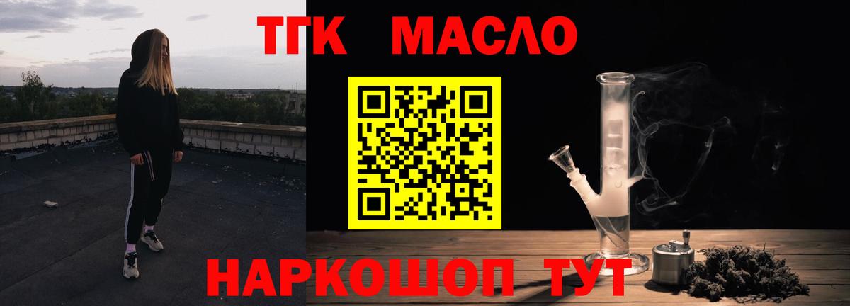 Дистиллят ТГК жижа Апрелевка
